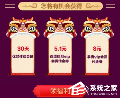 2018優酷免費領取30天會員在哪？優酷30天會員怎么領