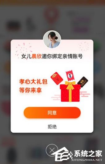 淘寶老年版怎么用 淘寶老年版使用教程