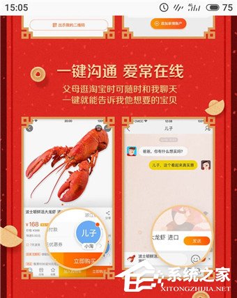 淘寶老年版怎么用 淘寶老年版使用教程
