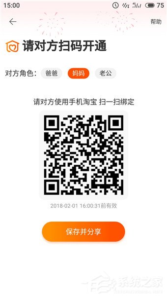 淘寶老年版怎么用 淘寶老年版使用教程