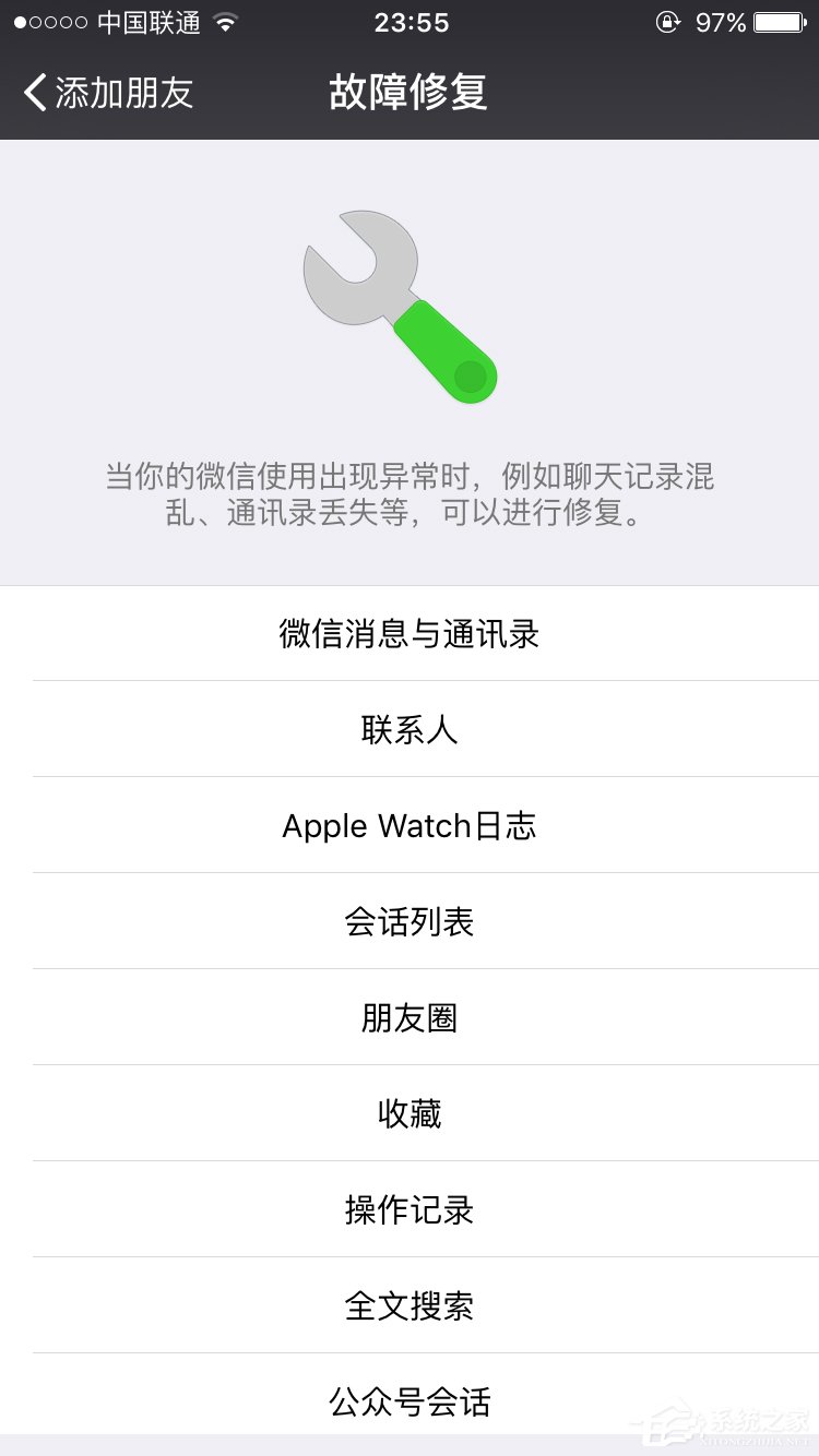 微信聊天記錄怎么恢復(fù)？微信聊天記錄誤刪怎么辦
