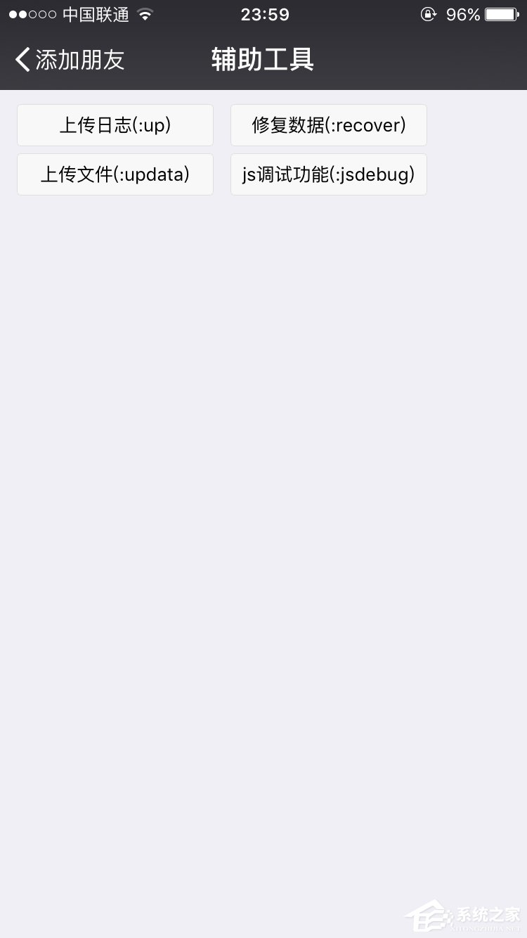 微信聊天記錄怎么恢復(fù)？微信聊天記錄誤刪怎么辦