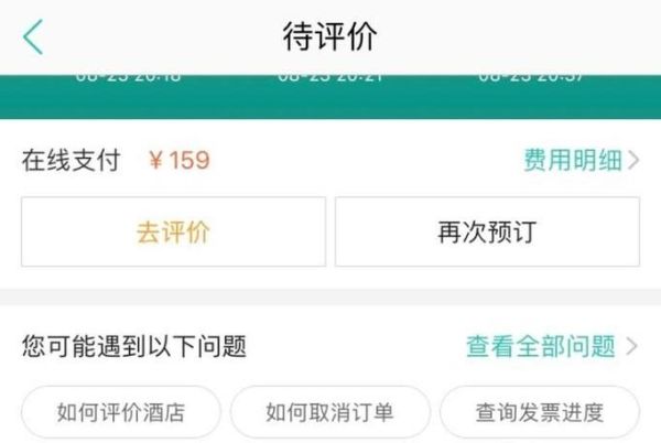美團外賣怎么開發(fā)票