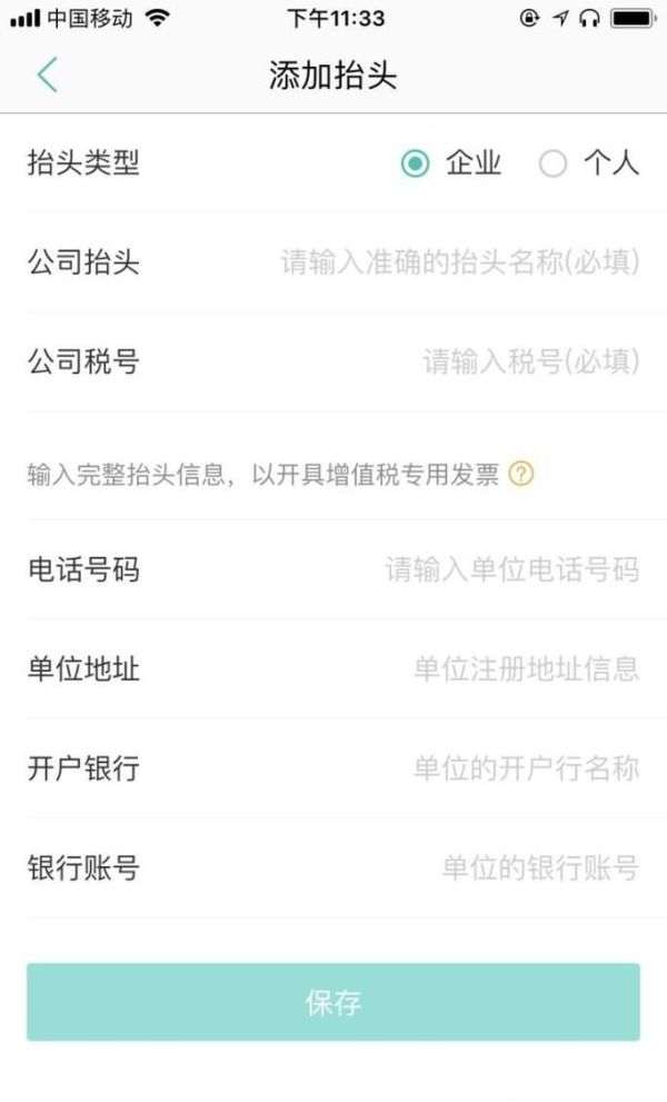 美團外賣怎么開發(fā)票