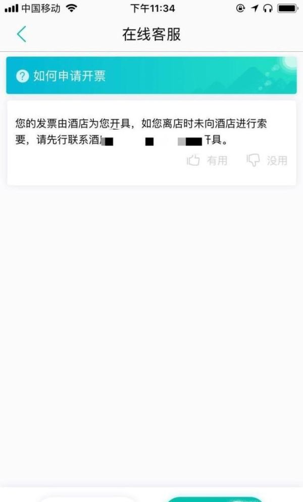 美團外賣怎么開發(fā)票