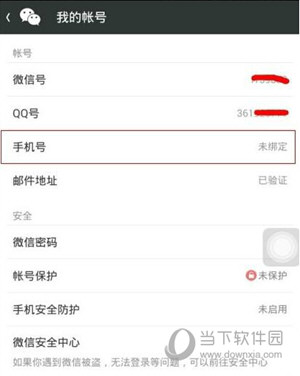 微信注銷后還能恢復(fù)嗎