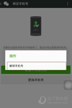 微信注銷后還能恢復(fù)嗎