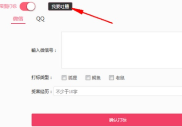 微信打標(biāo)在哪里查看