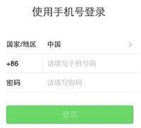 微信怎么不綁定手機號