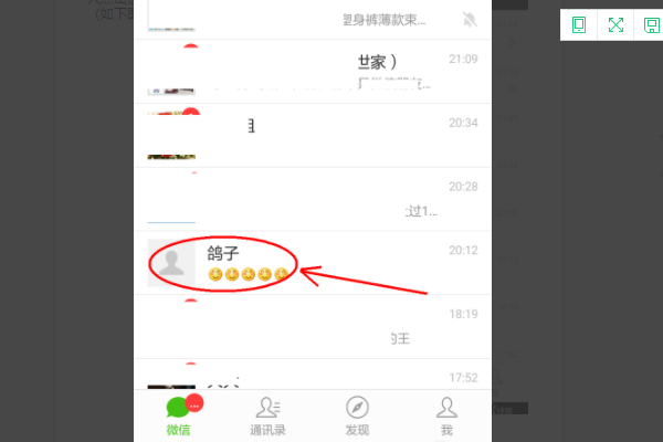 微信頭像能限制人看嗎