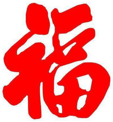 2018支付寶五福活動最大紅包是多少？2018支付寶五福活動開獎時間