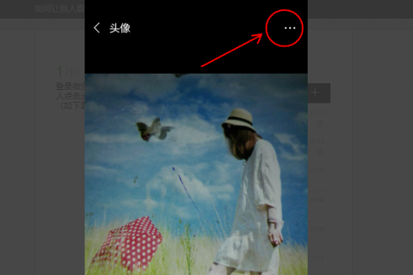 微信頭像能限制人看嗎