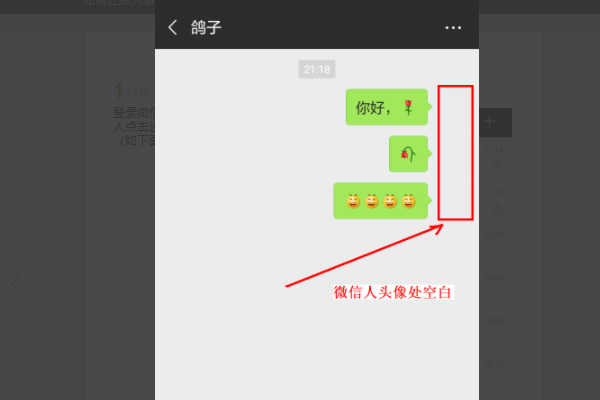 微信頭像能限制人看嗎