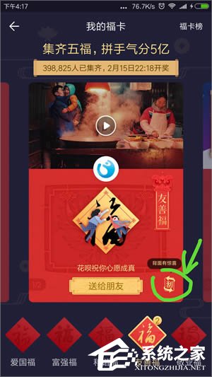 2018支付寶福字在哪里查看？2018支付寶福字查看方法