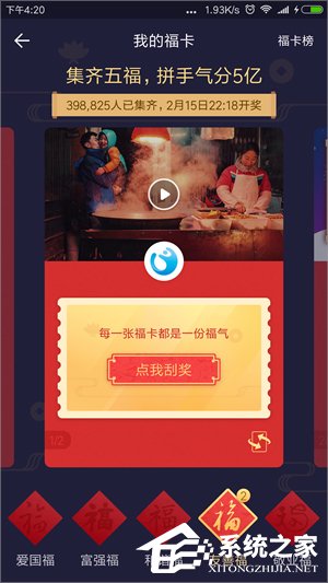 2018支付寶福字在哪里查看？2018支付寶福字查看方法