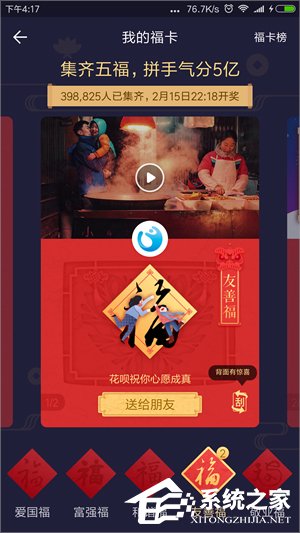 2018支付寶福字在哪里查看？2018支付寶福字查看方法