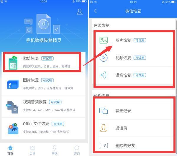 微信圖片被清理了怎么恢復