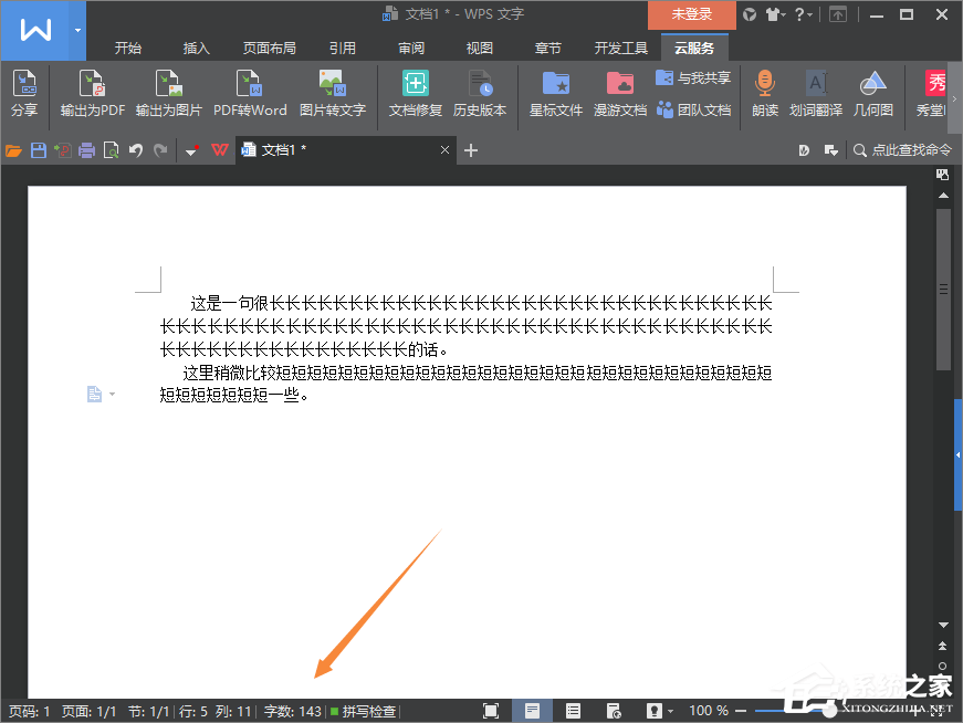 WPS被忽視的幾個小功能介紹