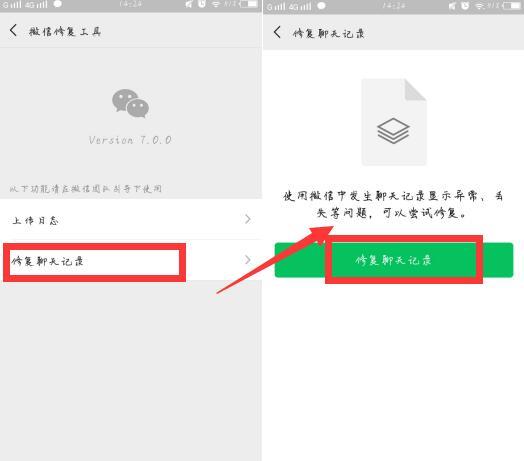 微信圖片被清理了怎么恢復