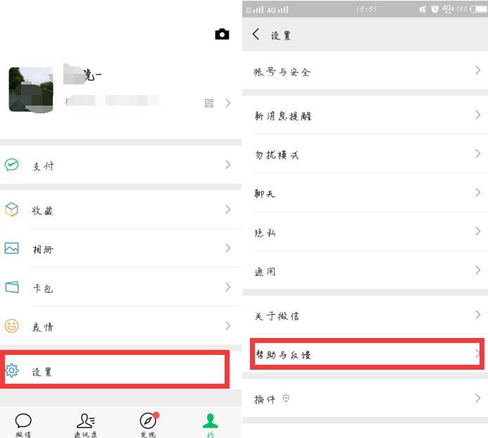 微信圖片被清理了怎么恢復