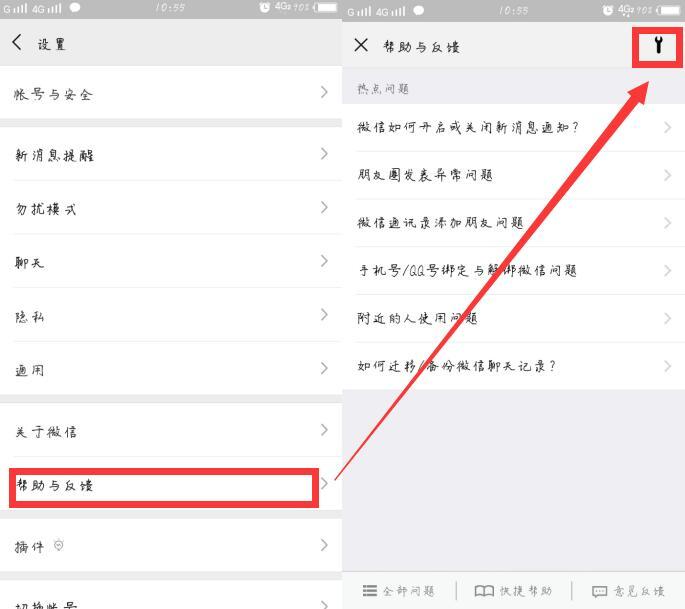 微信圖片被清理了怎么恢復