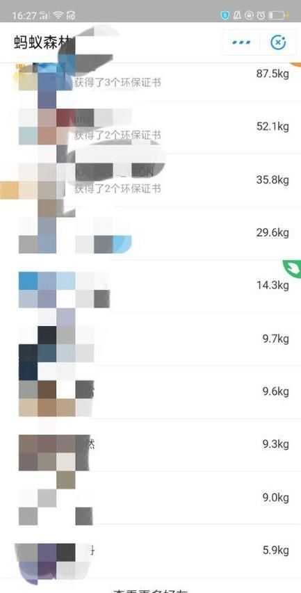 如何快速地在螞蟻森林種樹？