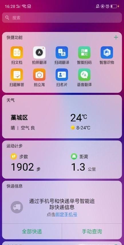 如何快速地在螞蟻森林種樹？