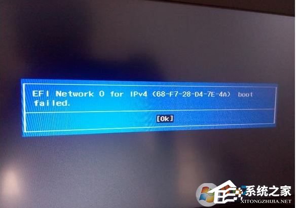 Win10無法啟動報錯“EFI Netword 0 for ipv4 boot failed”怎么辦？