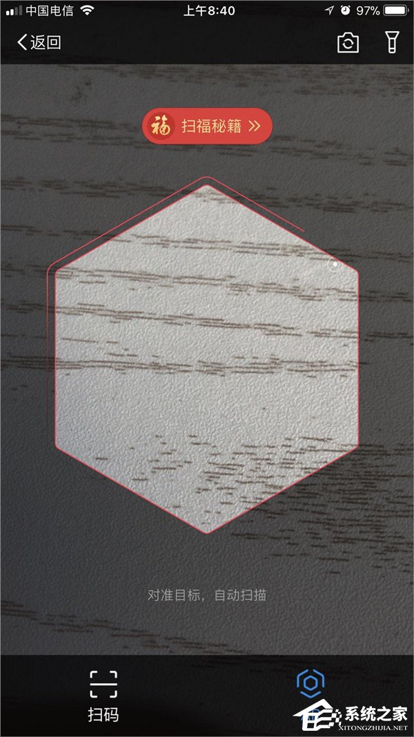 2018支付寶每天能掃幾次福？支付寶集五福2018活動規則