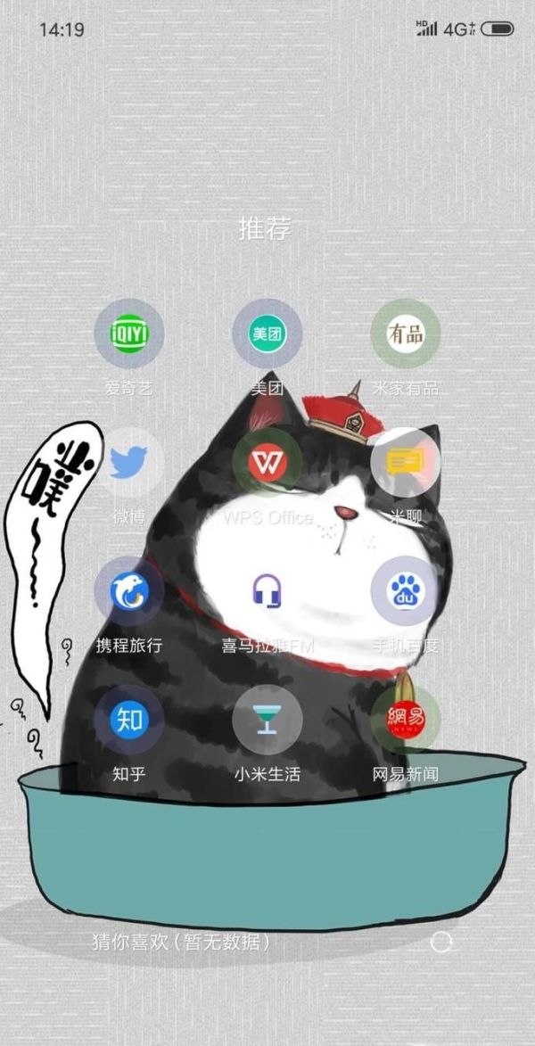 美團(tuán)打車怎么叫車