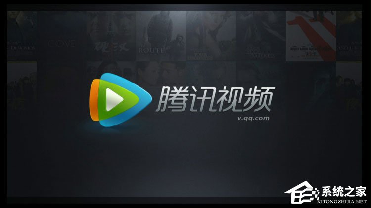 騰訊視頻怎么設置自動關機？