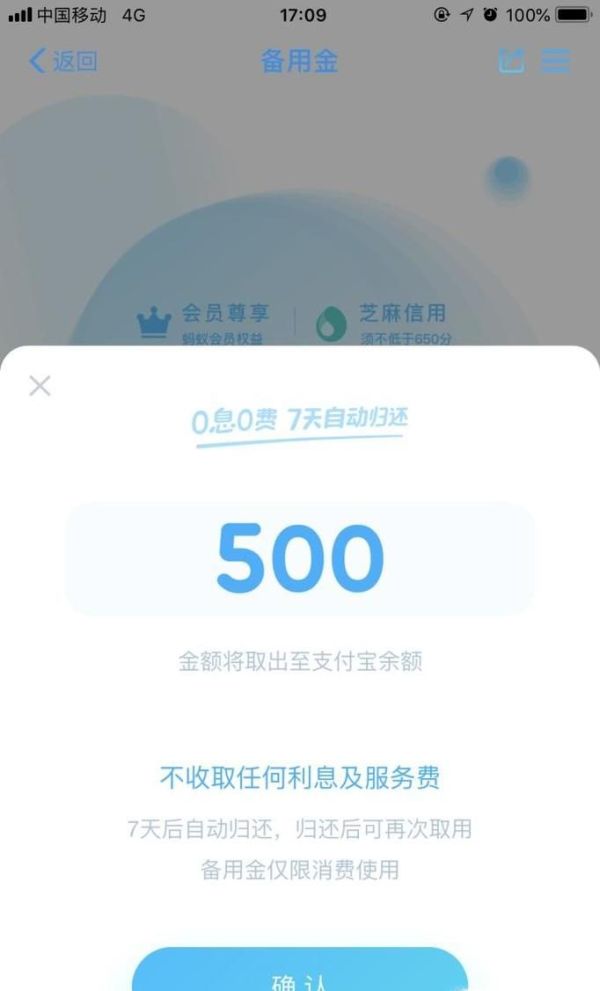 支付寶備用金怎么用？