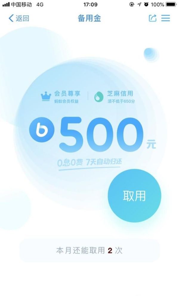 支付寶備用金怎么用？