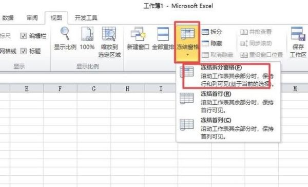 如何設(shè)置excel表格第一欄不動(dòng)