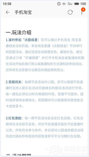 點題成金怎么玩？淘寶點題成金玩法介紹