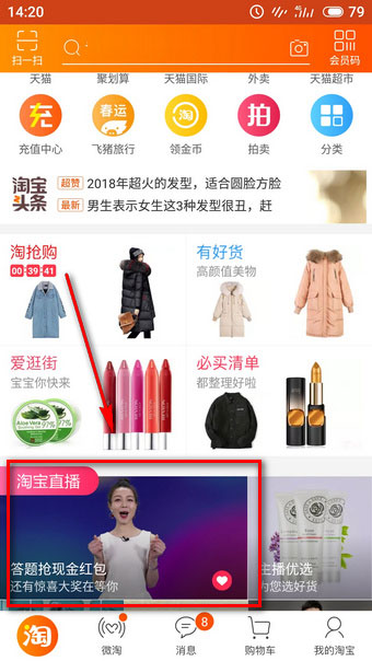 點題成金怎么玩？淘寶點題成金玩法介紹