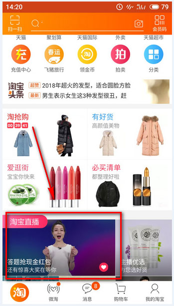 點題成金怎么玩？淘寶點題成金玩法介紹