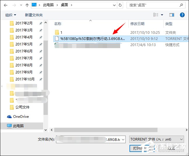怎么使用百度網盤離線功能解析并下載種子文件？