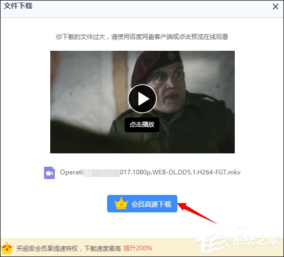 怎么使用百度網盤離線功能解析并下載種子文件？