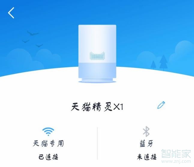 天貓精靈如何解決校園網認證