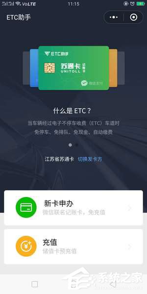 微信ETC怎么樣？微信ETC的相關介紹