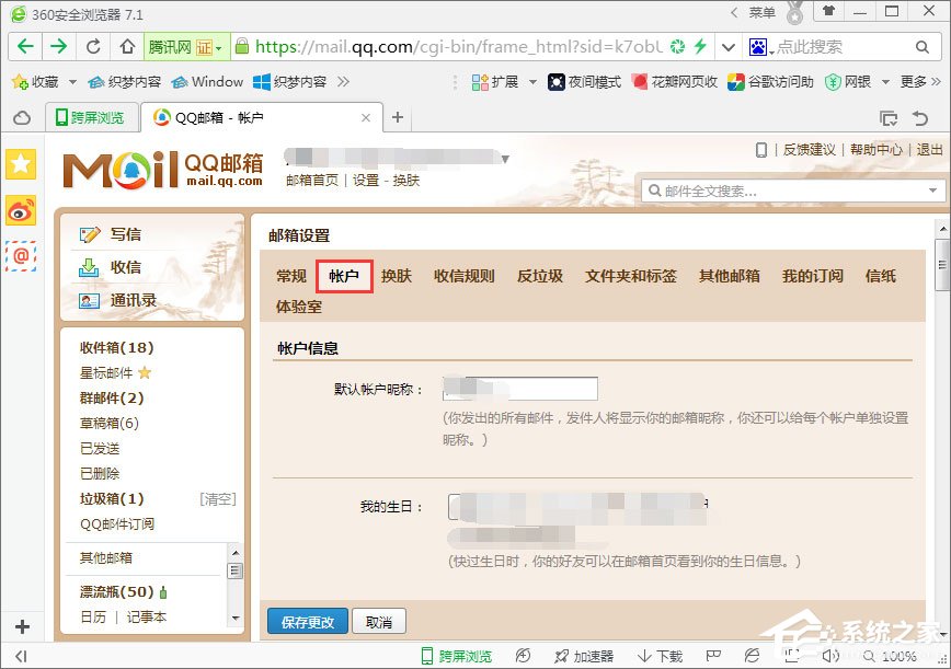 QQ郵箱如何設置和撤銷獨立密碼？