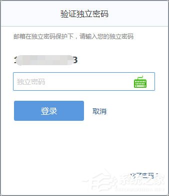 QQ郵箱如何設置和撤銷獨立密碼？