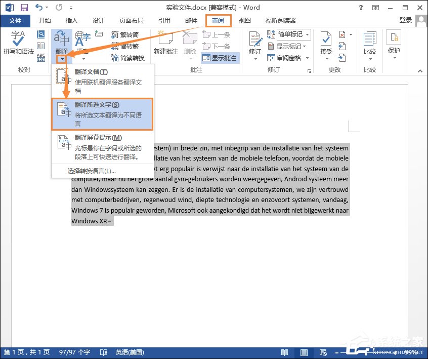 Word在線翻譯怎么使用？Word文檔英文翻譯成中文的方法