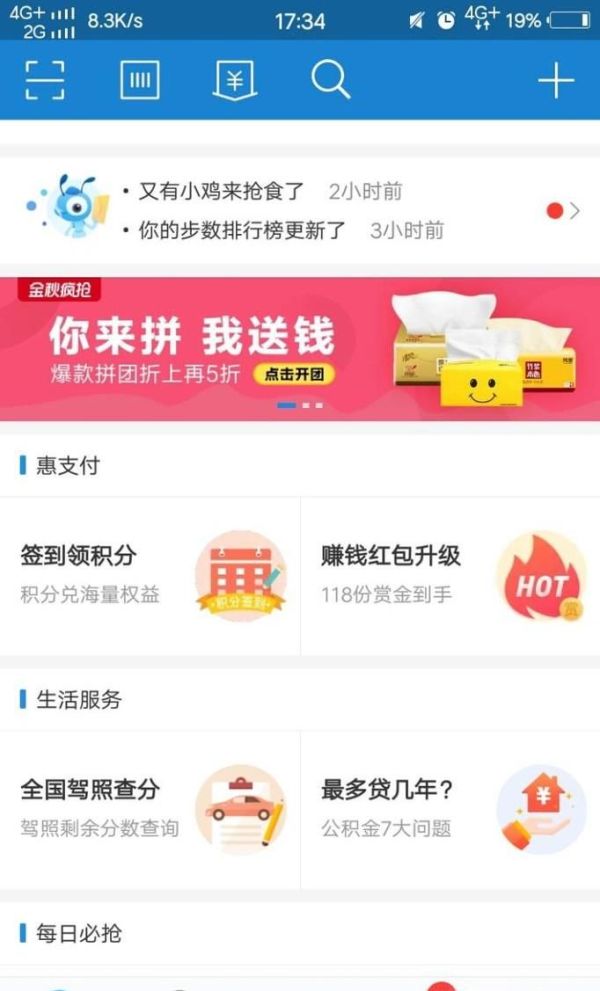 支付寶怎么搜數(shù)字領(lǐng)余額寶紅包  搜索碼如何獲取