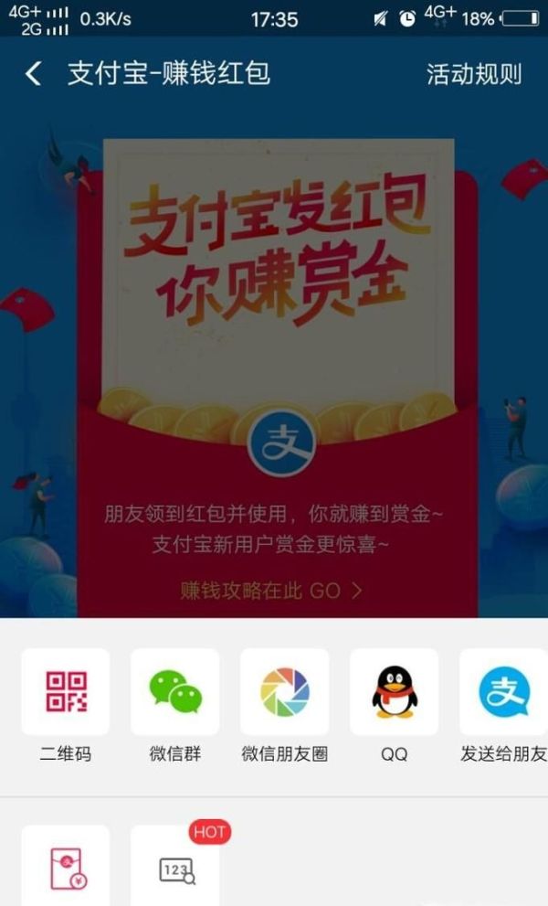 支付寶怎么搜數(shù)字領(lǐng)余額寶紅包  搜索碼如何獲取