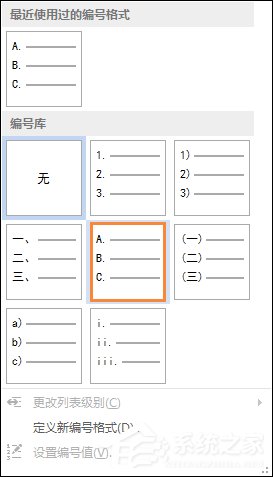 怎么用Word制作選擇題？Word制作試卷選擇題的方法