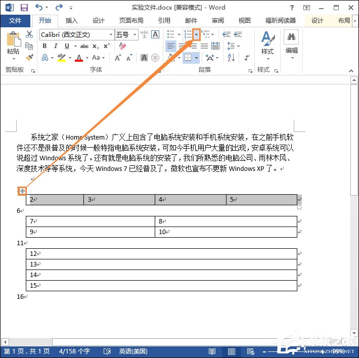 怎么用Word制作選擇題？Word制作試卷選擇題的方法