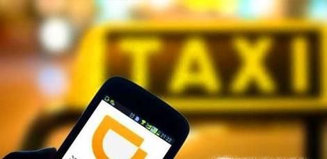 滴滴快車司機入門知識