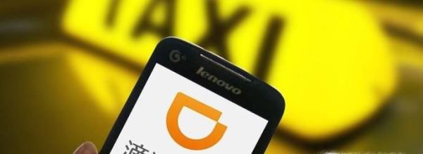 滴滴快車司機入門知識